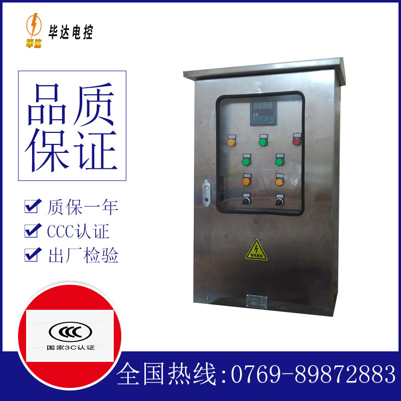 游仙路灯控制箱