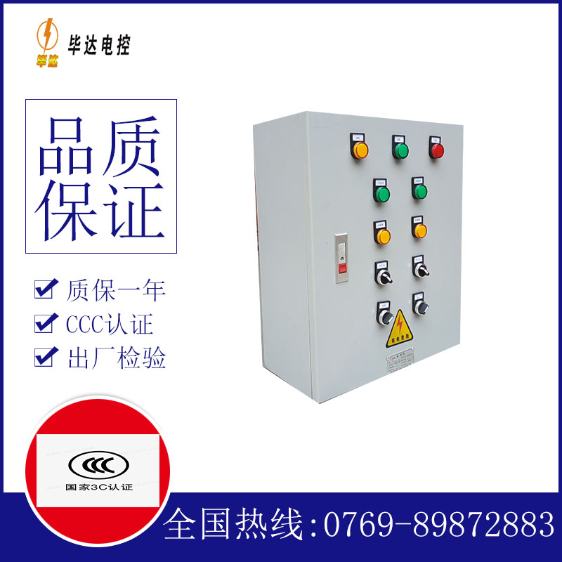 游仙电控箱